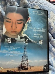 岩井俊二 三上博史 江口洋介 山口智子 許志安 Chara 伊藤步 燕尾蝶 中文字幕DVD