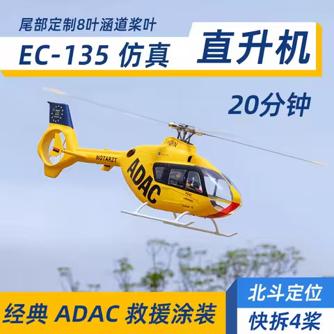 FLYWING EC135 RC Helicopter RTF EC135 scale helicopter 6CH 470 size rc helicopters 4 blades EC135 Ye