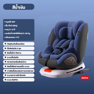 Beige คาร์ซีท คาร์ซีทเด็กโต อายุ 0-12 ปี คาร์ซีทเด็กแรกเกิด camera คาซีสเด็กในรถ sofix+lacth หมุนอิส