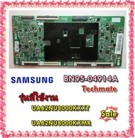 อะไหล่ของแท้/เมนบอร์ดทีคอนทีวีซัมซุง/BN95-04914A/SAMSUNG/ASSY T CON;82NU8000/รุ่น UA82NU8000KXXT	  U