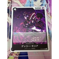 OP09-085 | C | CHARACTER Gecko Moria