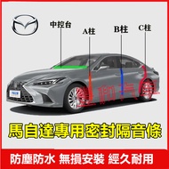 Mazda Sealing Strip Dashboard 2 3 6 CX3 CX30 CX5 CX9 5 Suitable For All Car Sound Insulation Anti-Du