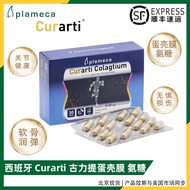 Spanish Curarti Eggshell Membrane Glucosamine Chondroitin Sulfate Capsules 30 capsules