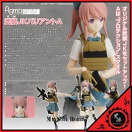 [日版 質保] 武裝JK A款 TomyTec figma SP157 Little Armory x figma Styles