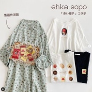 免運費 🐈 快來帶走我的二手衣 🇯🇵 🐈 日本正品 ehka sopo x 赤い帽子餅乾紋樣洋裝 薄荷綠色 紅帽子聯名款 日牌古著