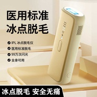 Hair Removal Device Strong Pulse Freezing Point Household Whole Body Painless Laser Hair Removal Dev