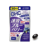 DHC 速攻藍莓20天份 40粒