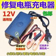 Smart 12vV Car Battery Charger Motorcycle Universal Lead-Acid Battery Pulse Repair Charger