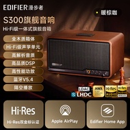 Edifier S300 Bluetooth Speaker Large Volume Bass Cannon Small Size Retro Home Living Room New 2025 W