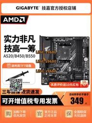 【可開發票】AMD技嘉B450/B550m/x570iitx臺式機主板搭R5 5500/5600g/R7 5700X