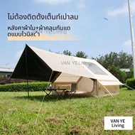 Inflatable Tent 6.3 Sq.m.m. Uv Coated With Flysheet 2-in-1 Camping Outdoor Sleeping