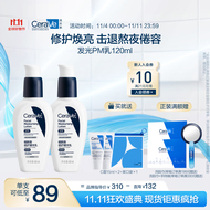 适乐肤（CeraVe）PM乳60ml双支装(烟酰胺焕亮熬夜肌肤保湿修护乳液面霜护肤品)