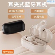 2023新款i20私模無線耳機不入耳耳夾耳機大電量降噪華強