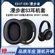 Suitable for EDIFIER EDIFIER STAX SPIRIT S3 Earphone Case Headset Bluetooth Earphone Sponge Case Ear