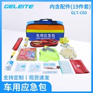 New Energy Car Emergency Kit 19-Piece Set Outdoor Portable Car Emergency Kit Car Emergency Kit