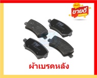 ผ้าเบรค TRW LAND ROVER รุ่น RANGE ROVER EVOQUE/ตัวถังLV ปี 11-> (โปรส่งฟรี) สินค้าของแท้100% มีประกั