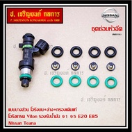 Partial Injector Repair Kit Upper + Lower O-Ring + Original Filter Grade Viton 91 95 E20 E85 Nissan 