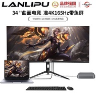 34 Inch 4K Curved with Fish Screen o Computer Monitor Gaming 165Hz High Swipe Game Large Screen lg14