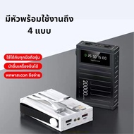 Power Bank แบตเตอรี่สำรอง พาวเวอร์แบงค์ 20000 mAh พร้อมสายชาร์จในตัว