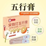 Song Tie Huang Five Elements Paste Song Tie Nail Five Elements Paste Upgrade Old Brand#Song Tie Huan