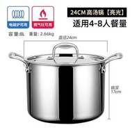316白鋼高湯鍋加深加厚一體雙耳不銹鋼湯鍋家用蒸燉鍋電磁爐鍋