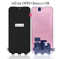 หน้าจอ OPPO Reno13 OLED/ Reno13 incell อะไหล่ อะไหล่มือถือ LCD จอพร้อมทัชสกรีน