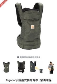 Ergobaby 360 Baby Carrier