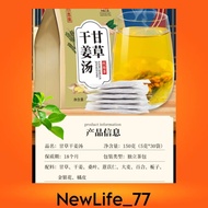 Liquorice tea and dried ginger 甘草干姜汤 茶for energizing female beauty tea 150g