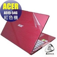 【Ezstick】ACER A515-54G 二代透氣機身保護貼(含上蓋貼、鍵盤週圍貼) DIY 包膜