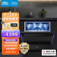 美的（Midea）10套 元气洗碗机 三星消毒 变频洗碗机 热风烘干 智能家电 嵌入式 家用全自动刷碗机V8