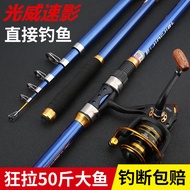 光威速影海竿套装海杆特价超硬远投竿抛竿钓鱼竿3.6米 钓竿 海竿3.6米 +13轴5000型渔轮+ 礼包