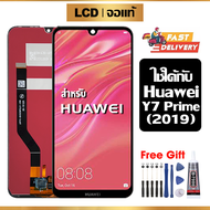 หน้าจอ LCD ดั้งเดิม Huawei Y7 Prime (2019) อุปกรณ์เสริมโทรศัพท์มือถือ หน้าจอสัมผัส huawei y7 prime (