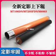Suitable for Bento M6700D Fixed Shadow Under Roll M6700DW Heating Roller M7100DN/DW Top Roller M7102