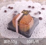 5080g50-Pack cake box mooncake box with transparent lid blackgold Moon plastic boxes at the end of