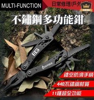 TJ【贈硬殼套４４０Ｃ不鏽鋼】多功能工具鉗 尖嘴鉗 工具鉗 折疊鉗 露營工具 戶外工具組 戰術刀 瑞士刀 求生刀 折疊刀