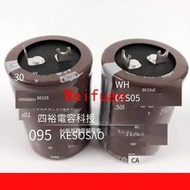 【嚴選】可議價 全新 450V560UF電解電容400V 400伏560微法 方腳片 扁腳 進口原裝
