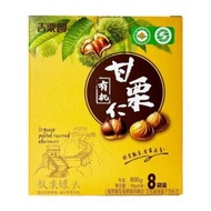 開市客代購｜ 吉栗圓 有機甘栗仁(100g*8) 800g