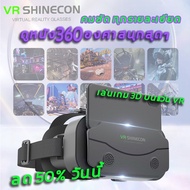 [ดูฟิน! 🎬]แว่นตา VR VRว่น 3D แว่นตาเสมือนจริง แว่VR แว่น VR 3D แว่นตVRแว่นตา 3D เสมือนจริง แว่นตา3D 