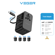 VEGER VA-INT12 อะแดปเตอร์พกพา Universal Travel Adapter GAN 45W  สาย Type-C ในตัว รับประกัน 2ปี