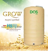 DOS ถังน้ำ ถังเก็บน้ำ รุ่น GROW 1000L แถมลูกลอยดอส สี Golden Sand รับประกัน 20 ปี (เกลียวทองเหลือง)