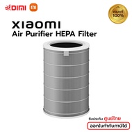 พร้อมส่ง ไส้กรองอากาศ Xiaomi air purifier filter Hepa รุ่น HEPA Filter สำหรับ 1/2/2S/2H/3H/3C/Pro มีRFID ป้องกันภูมิแพ้ ฝุ่น กันฝุ่น PM 2.5 แบคทีเรีย ฝุ่น PM 2.5 ส่งจากไทย