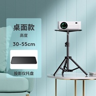 [Double Stable] Projector Machine Stand Desktop Small Floor Home Bed Head Telescopic Placement Table Applicable to Polar Meter HS3 When Shell D3X Nut Xiaomi Hanger Tray Rack