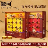 超低價菩月酥油燈供佛燈家用2/3/4/8/12小時100粒無煙蠟燭供佛長明燈