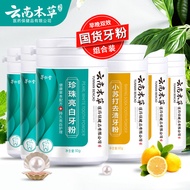 Best-Selling Tooth Cavity Tooth powder Ready Stock Mao Rentang Yunnan Materia Medica Pearl Brighteni