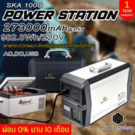 อุปกรณ์เสริม สายชาร์จบนรถ สำหรับรุ่นSKA1000 / Power Station/Power Box  แบตเตอรี่สำรอง รุ่นSKA1000 คว