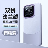 適用小米14pro手機殼拼色法蘭絨金屬鏡頭保護小米14全包防摔手機殼-南糯紫-雙拼法蘭絨 小米 14
