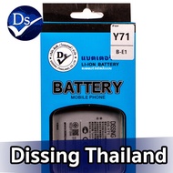 Dissing BATTERY VIVO Y71/Y73/Y73A/Y73S (ประกันแบตเตอรี่ 1 ปี)