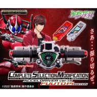 Premium Bandai Kamen Rider W CSM Accel Driver & Gaia Memory ver. 1.5 Fuutopi Edition Acceldriver Fuu