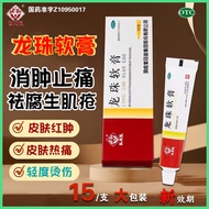 Mayinglong Longzhu Ointment 15g/box Reduces Swelling, Relieves Pain, Removes Putrefaction, Promotes 