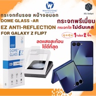 Dome Glass Anti-Reflection | Galaxy Z Flip7 ฟิล์มกระจกกันรอยชนิดพิเศษลดแสงสะท้อน ปกป้องหน้าจอนอก